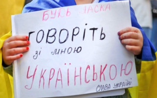 В Киеве дети все чаще считают украинский неуместным — Офис языкового омбудсмена