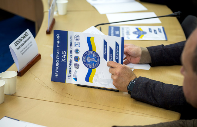 Создание правового пространства: в Днепре провели первое заседание хаба «Верховенство права», фото