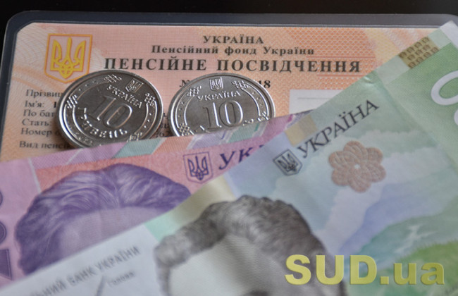 Пенсионный фонд напомнил условия назначения пенсии за особые заслуги перед Украиной
