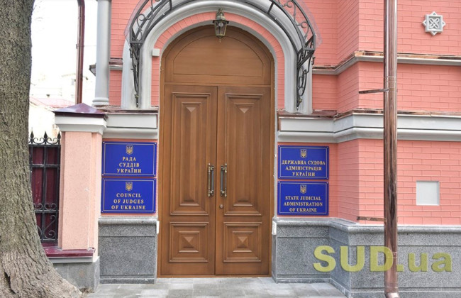 Є проблеми у фінансуванні та організаційному забезпеченні судів — Рахункова палата проаналізувала діяльність ДСА