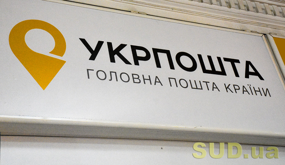 В Укрпочте раскрыли, как будет работать «Зимняя поддержка» в прифронтовых территориях