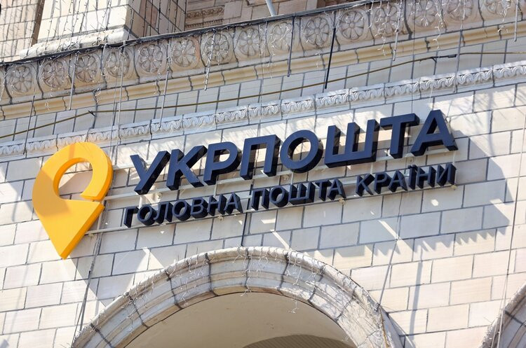 Зимняя поддержка 2025: кто и когда сможет оформить выплату через Укрпочту