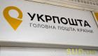 В Укрпошті розкрили, як працюватиме «Зимова підтримка» в прифронтових територіях