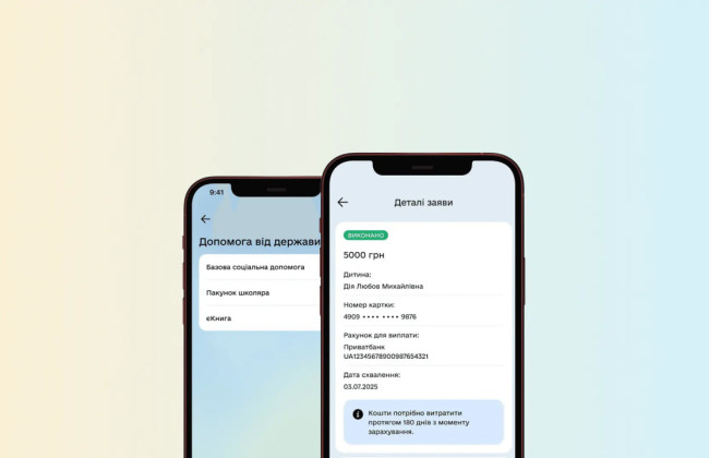 Сегодня последний день подачи заявок на программу «Пакет школьника»