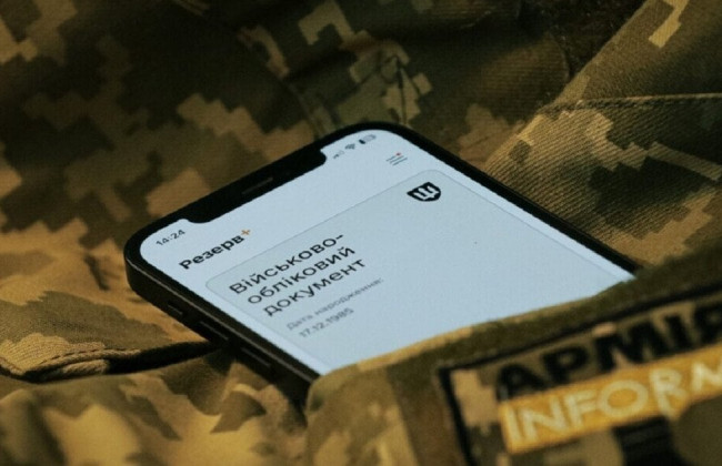 Снимается ли с розыска военнообязанный, который уплатил штраф через «Резерв+», – пояснили в ТЦК