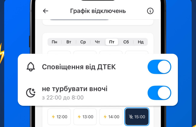 Графік відключення світла 17 листопада в Україні: буде діяти до 4 черг протягом доби