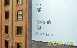 ВП ВС уточнила, який спосіб є найефективнішим для захисту прав власника при об’єднанні земельних ділянок