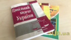 Рекодификация Гражданского кодекса Украины: как в Раде хотят изменить нормы о форме сделок