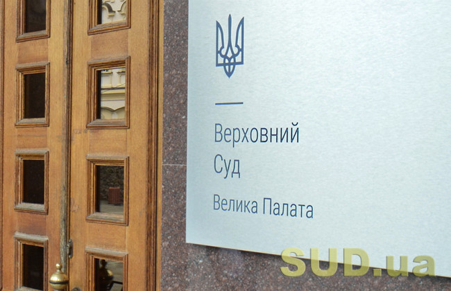 БП ВС уточнила, какой способ является наиболее эффективным для защиты прав собственника при объединении земельных участков