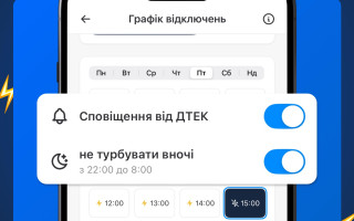 Графік відключення світла 17 листопада в Україні: буде діяти до 4 черг протягом доби