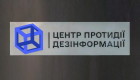 ЦПД опроверг фейки об отказе возвращаться в Украину Секретаря СНБО Умерова