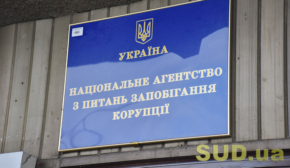 В октябре во время проверок деклараций НАПК выявило нарушений почти на 430 млн грн