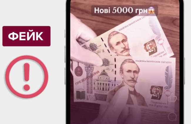 В НБУ опровергли информацию о якобы дизайне «новой банкноты 5000 гривен»