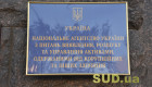 АРМА розпочало внутрішню перевірку фактів можливої причетності працівників до корупції у сфері енергетики