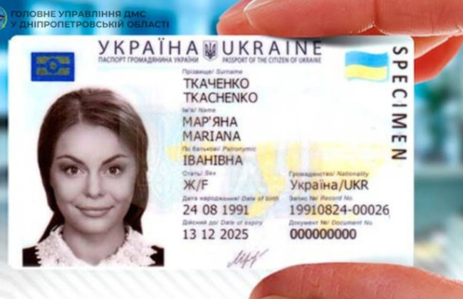 Чи обовʼязково оформлювати паспорт у 14 років — роз’яснення