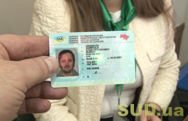 Почему старые водительские документы не отображаются в реестрах и что с этим делать — разъяснение