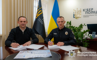 НАІС і Кіберполіція уклали меморандум для посилення кіберзахисту державних реєстрів