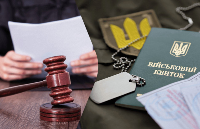 Когда приговор становится защитой: суд в Днепре отменил незаконную мобилизацию осужденного