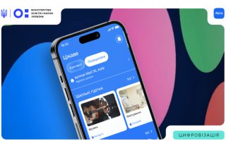 У застосунку «Мрія» з’явився розділ «Позашкілля» з гуртками та секціями