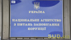 Более 130 партий не подали отчеты в НАПК за ІІІ квартал — среди них ОПЗЖ, КПУ и Соцпартия