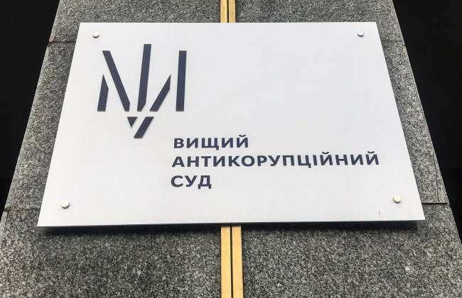 ВАКС конфисковал элитное имущество киевского полицейского Тараса Полиенка в доход государства