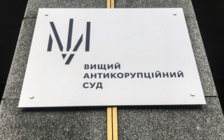 ВАКС конфисковал элитное имущество киевского полицейского Тараса Полиенка в доход государства