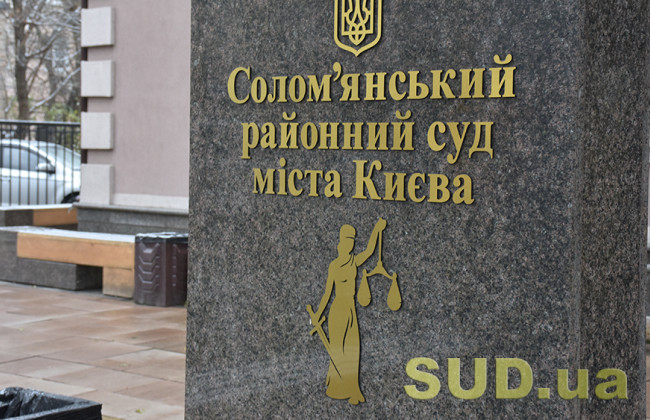 ВРП звільнила суддю Солом’янського районного суду Києва Андрія Макуху