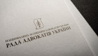 Адвокатам дали год на устранение нарушения по повышению профессионального уровня
