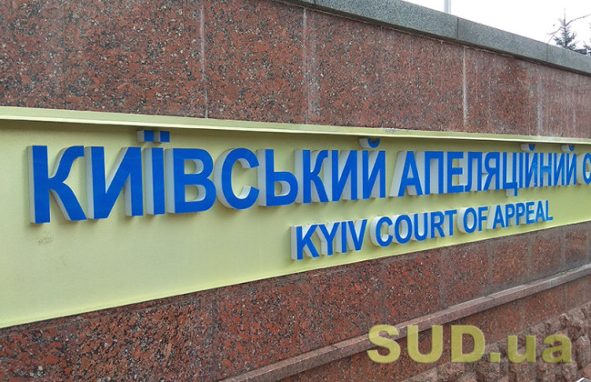 ВККС розпочала співбесіди з кандидатами до Київського апеляційного суду