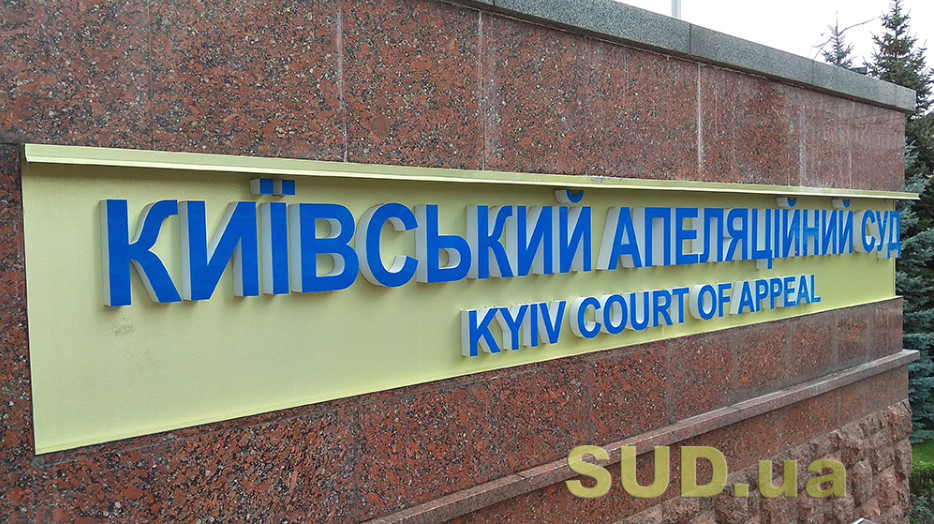ВККС розпочала співбесіди з кандидатами до Київського апеляційного суду