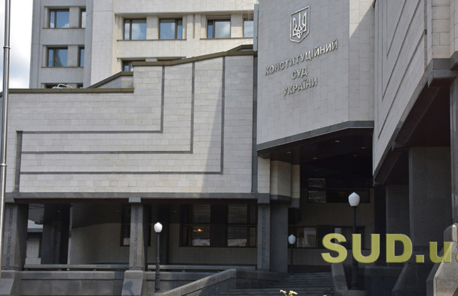 Конституционный Суд рассмотрел вопросы конституционности отдельных норм Госбюджета-2025 и Закона о судебном сборе