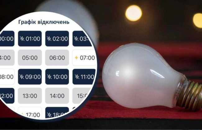 Украинцам дали ответ, почему графики отключений света меняют несколько раз в день