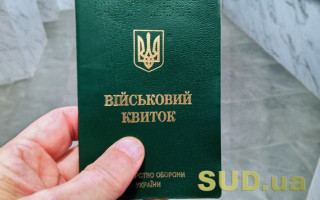 Постановка на військовий облік громадян України — у ТЦК роз’яснили головні аспекти