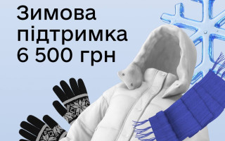 Выплата 6500 грн: сколько украинцев уже подали заявки на «Зимнюю поддержку»