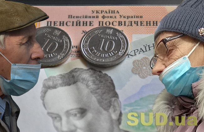 Пенсия в Украине — когда могут прекратить выплаты