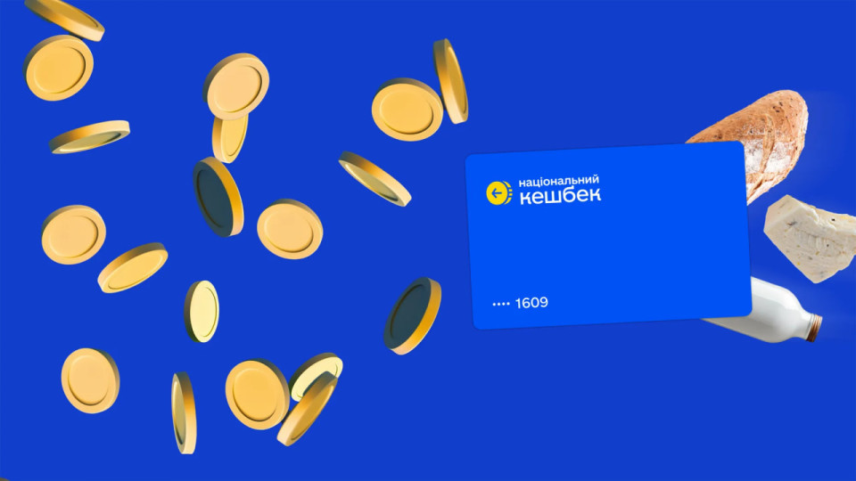 Комуналку, продукти та ліки – куди тепер можна витрачати гроші з картки кешбеку