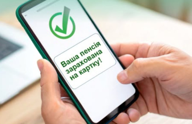 Пенсія в Україні — як перевести виплати з пошти на банківську картку