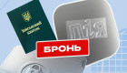 Бронь без обліку — нікчемна: суд у Запоріжжі зупинив незаконне вручення повістки