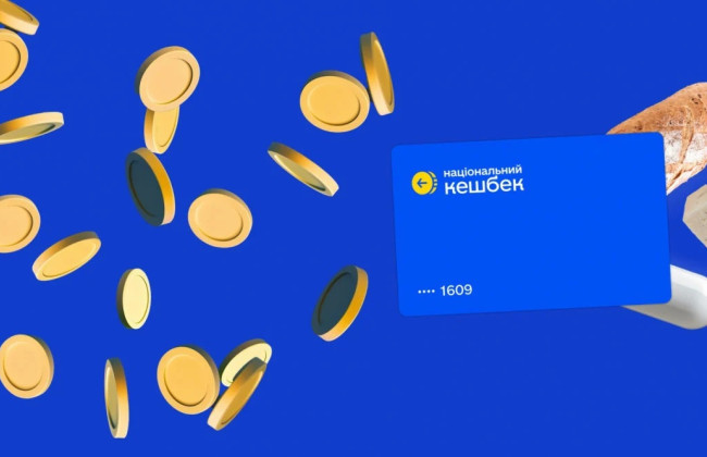 В Кабміні попередили, що нарахування «Національного кешбеку» може бути припинене раніше, ніж планували