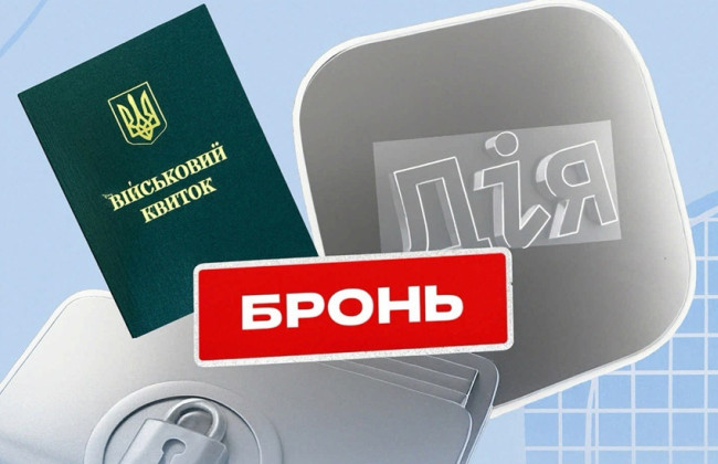 Бронь без обліку — нікчемна: суд у Запоріжжі зупинив незаконне вручення повістки