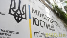 Минюст обновил адрес для отправки уведомлений о несоответствиях в данных субъектов первичного финмониторинга