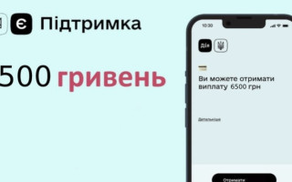 Зимняя поддержка – кто не получит выплату 6500 грн