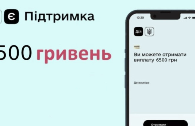 Зимняя поддержка – кто не получит выплату 6500 грн