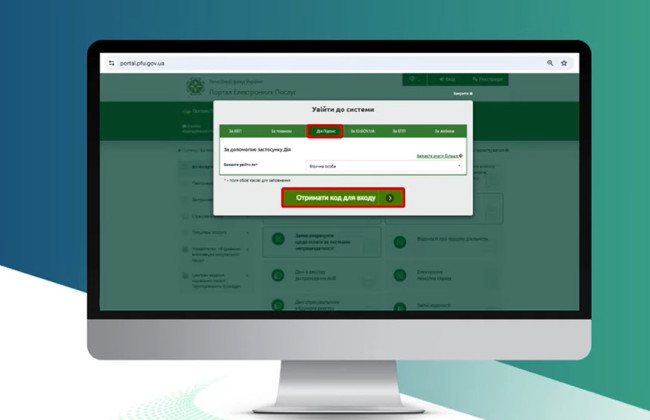 Як пенсіонерам пройти фізичну ідентифікацію за допомогою «Дія Підпис» — відеоінструкція