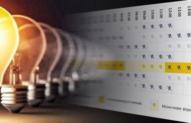 У Києві на лівому березі ввели екстрені відключення світла — ДТЕК