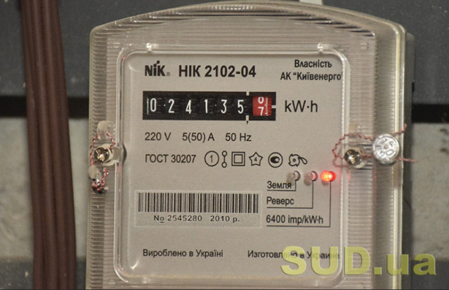 Суд объяснил, когда возникает обязанность возместить ущерб за безучетное потребление электроэнергии