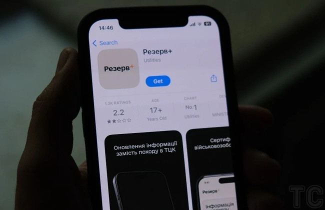 «Оберіг» на паузі: ТЦК подав у розшук колишнього резервіста, списаного за станом здоров’я ще у 2009 році