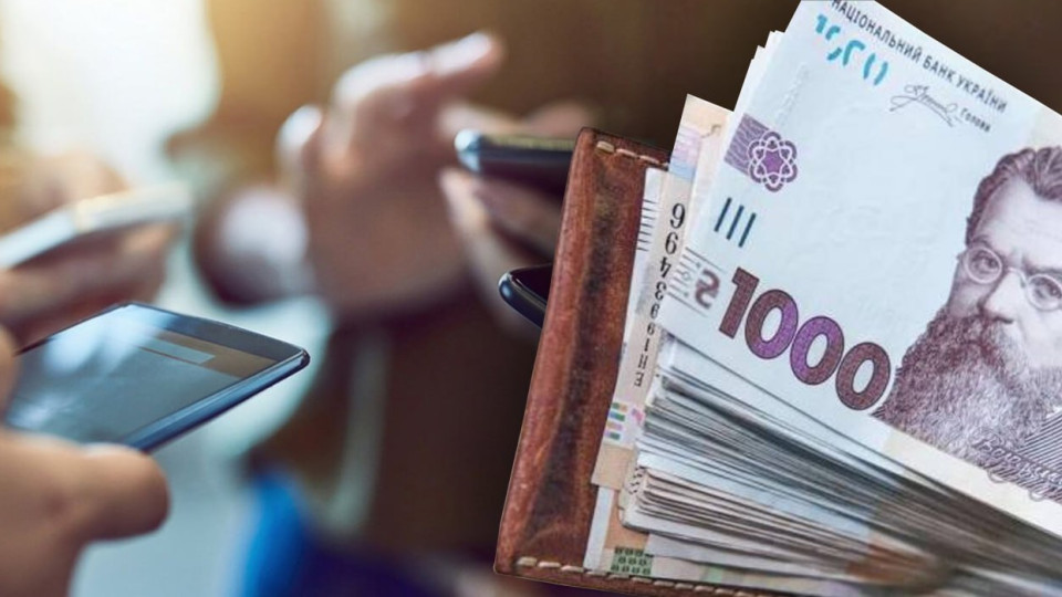 Можно ли пополнить мобильный счет 1000 гривен «Зимней поддержки»