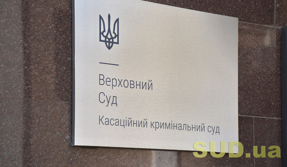 Невыполнение ограничительного предписания может быть совершено только умышленно и считается оконченным с момента нарушения одной из обязанностей – КУС ВС