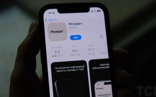 «Оберег» на паузе: ТЦК подал в розыск бывшего резервиста, списанного по состоянию здоровья еще в 2009 году